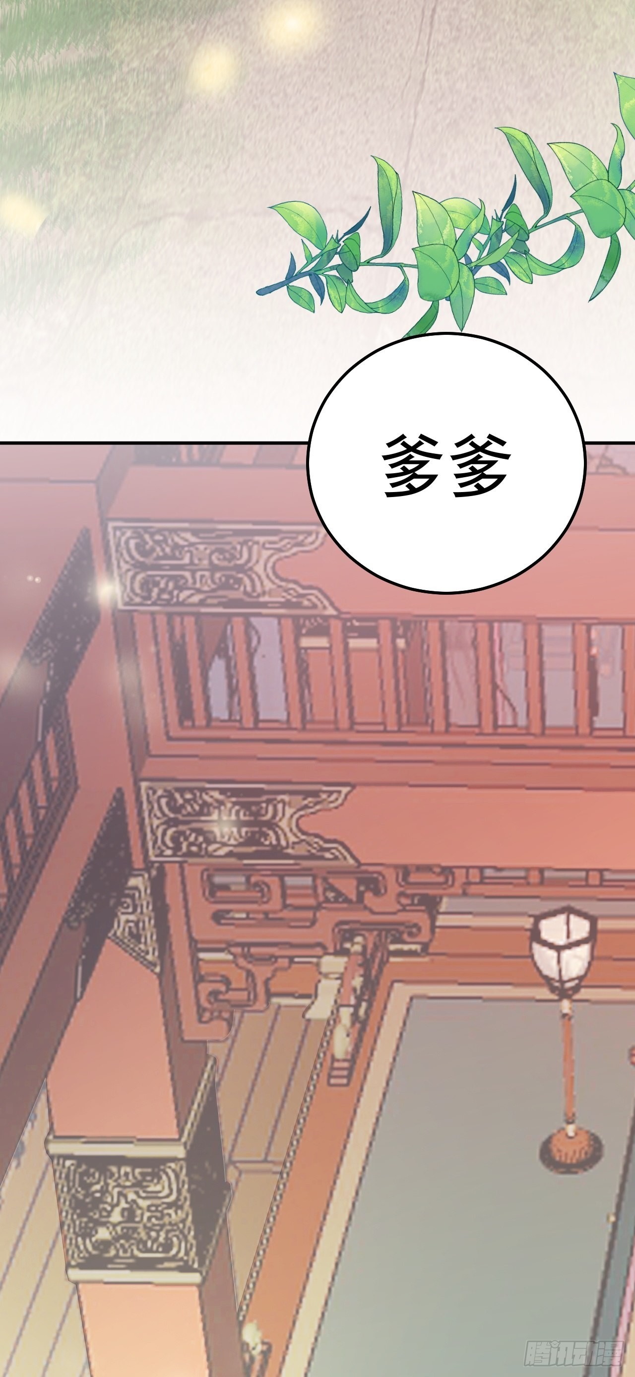 超级绿茶系统漫画,第4话 绿茶祭天，法力无边4图