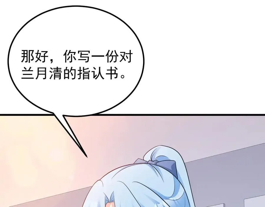 超级绿茶系统漫画,第88话 渣男贱女互撕？！2图