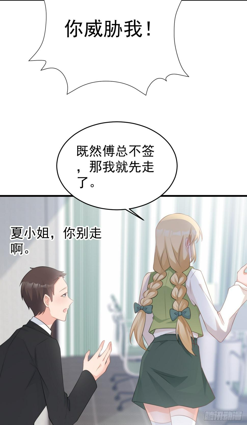 超级绿茶系统漫画,第28话 巅峰对决2图