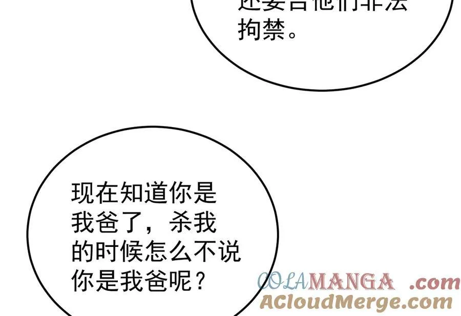 超级绿茶系统漫画,第85话 协商出狱？！4图