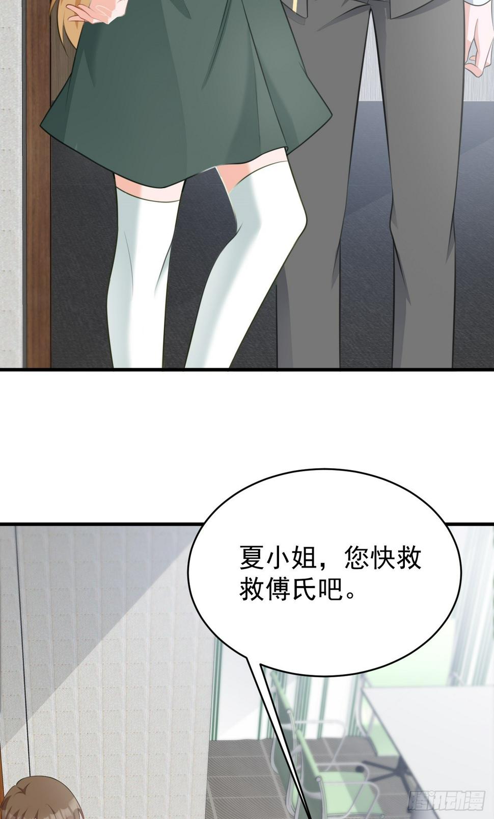 超级绿茶系统漫画,第28话 巅峰对决3图