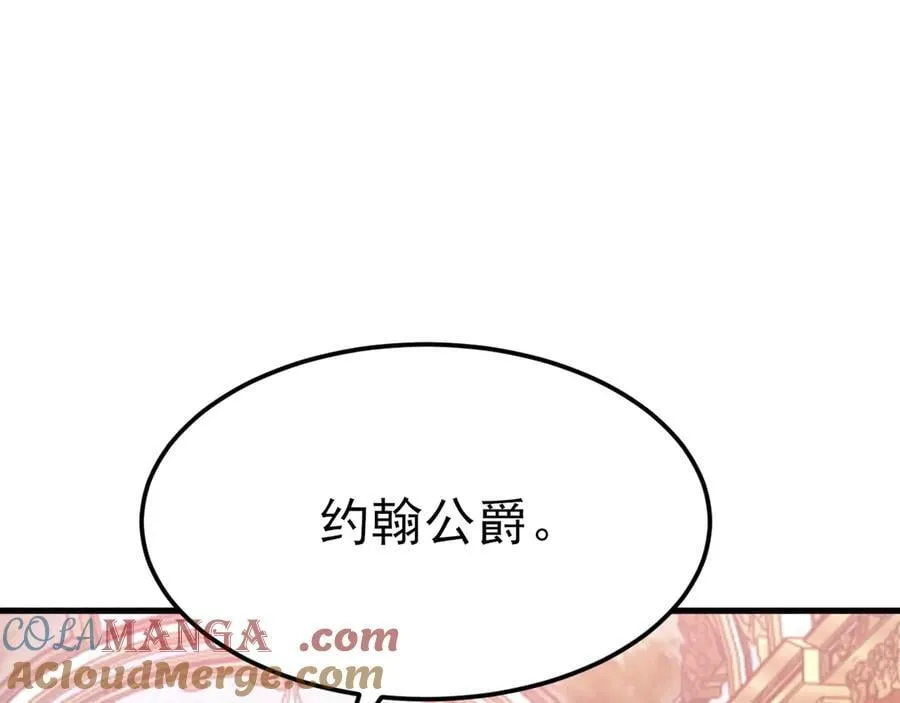 超级绿茶系统漫画,第100话 真面目被发现？2图