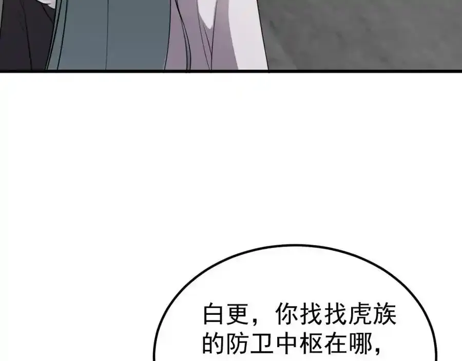 超级绿茶系统漫画,第70话 做戏做全！5图