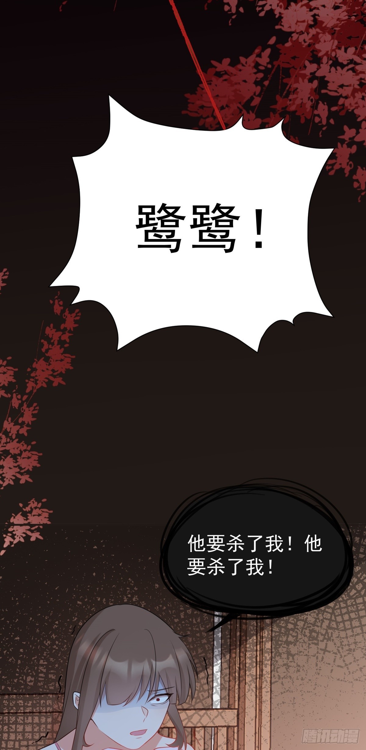 超级绿茶系统漫画,第11话 恶人自有人收5图