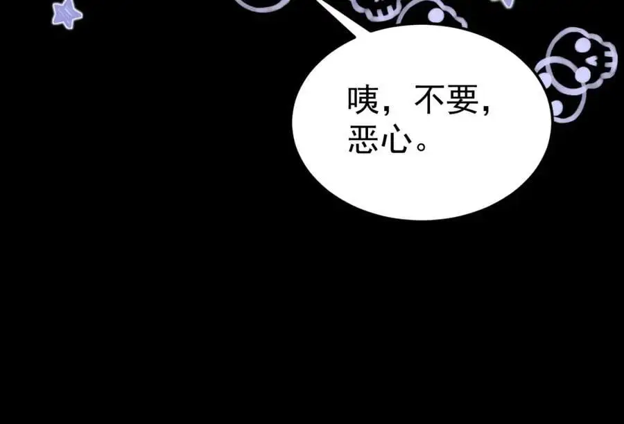 超级绿茶系统漫画,第68话 请你喝上等烈酒！3图