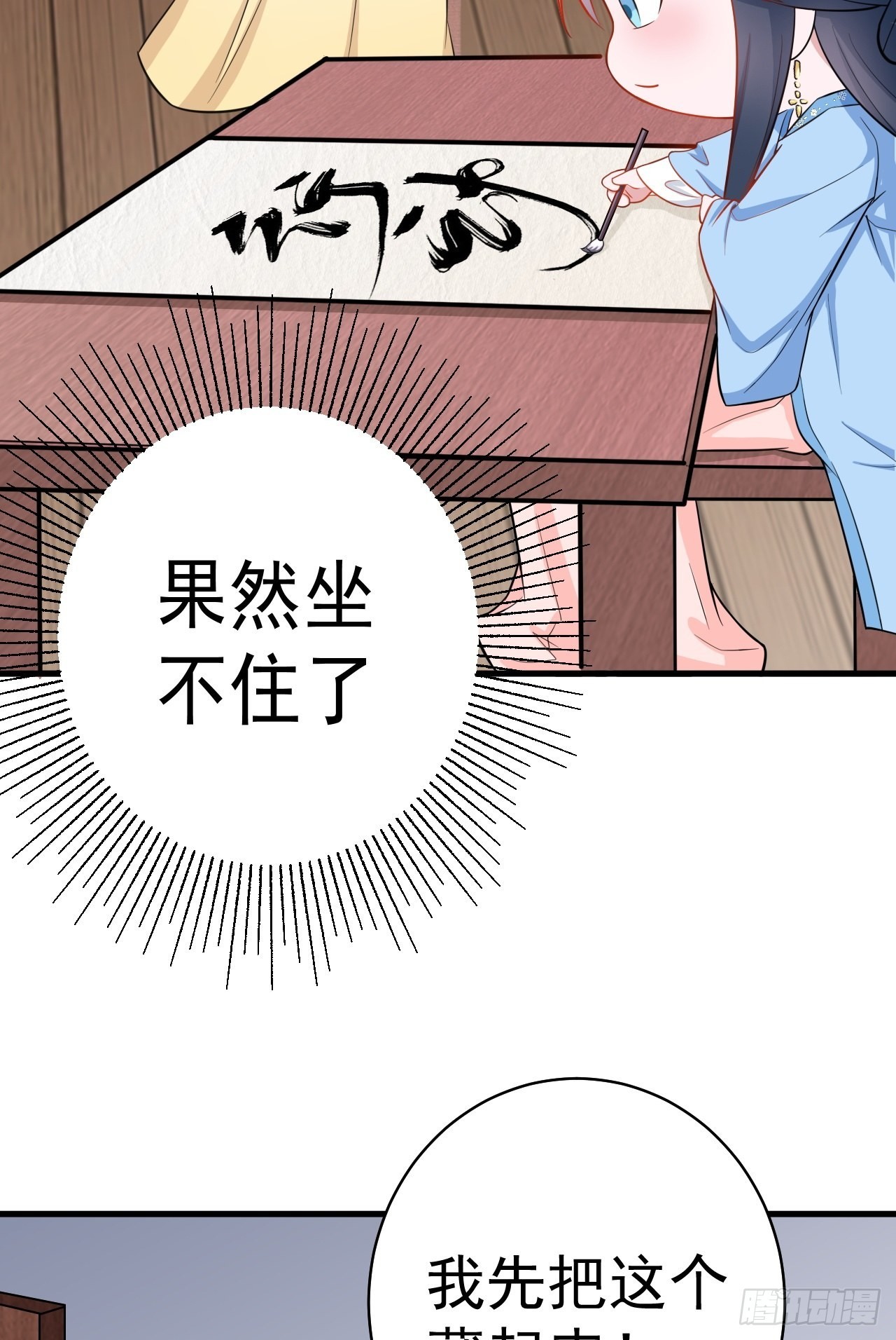 超级绿茶系统漫画,第3话 爱她，就捅她心窝子4图