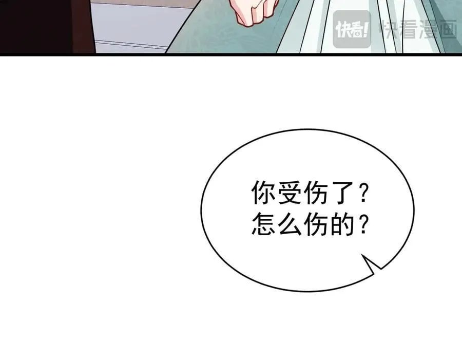 超级绿茶系统漫画,第92话 反将一军！4图