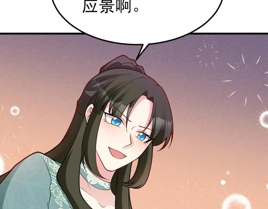 超级绿茶系统漫画,第94话 先下去吧你！3图