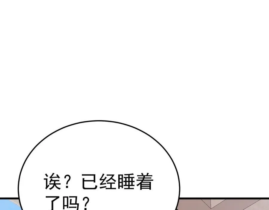 超级绿茶系统漫画,第72话 任务圆满完成~5图