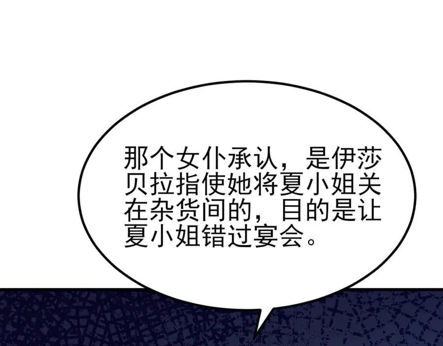 超级绿茶系统漫画,第99话 相认5图