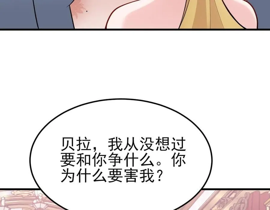 超级绿茶系统漫画,第99话 相认1图