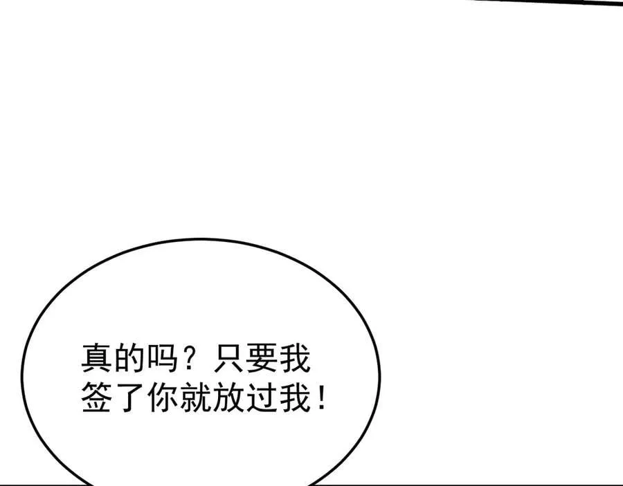 超级绿茶系统漫画,第88话 渣男贱女互撕？！1图