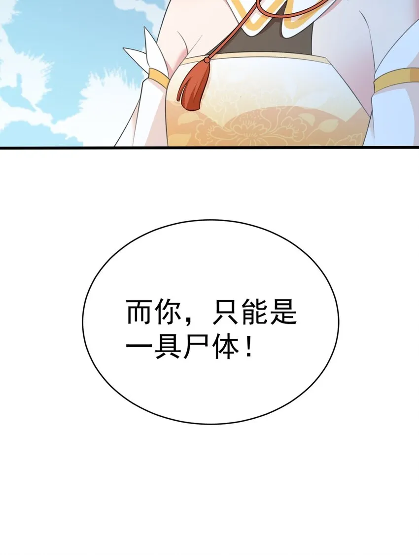 超级绿茶系统漫画,第40话 秘境风波！4图