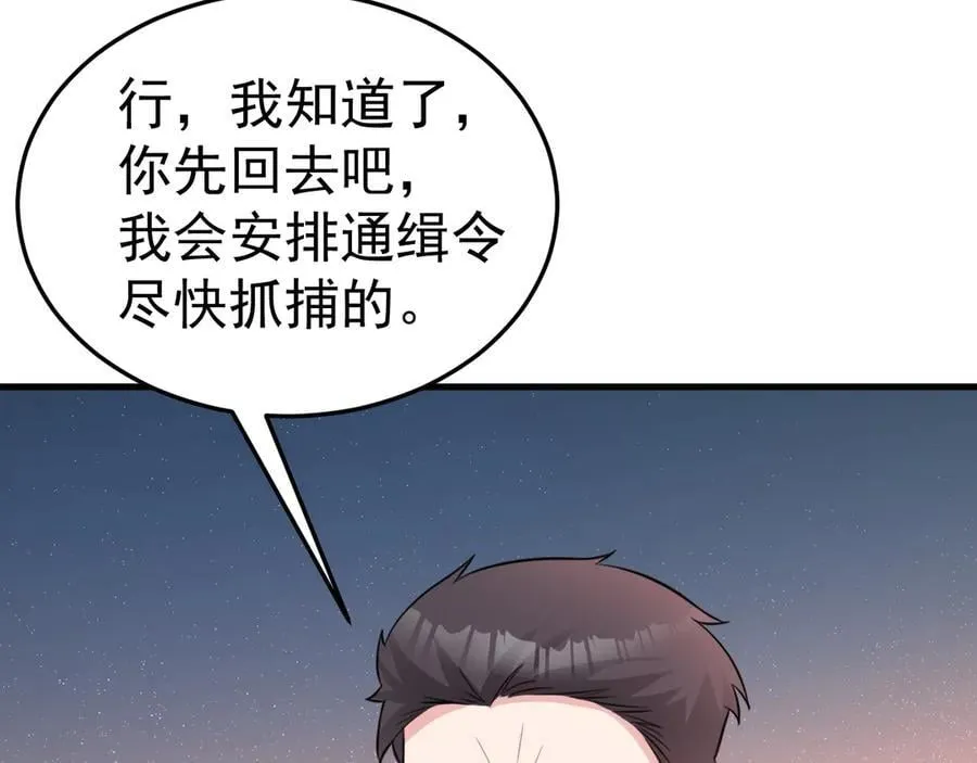 超级绿茶系统漫画,第89话 善恶到头终有报4图