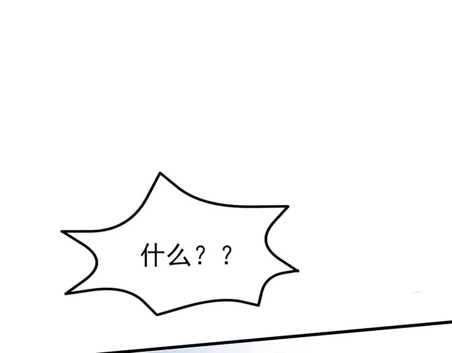 超级绿茶系统漫画,第100话 真面目被发现？3图