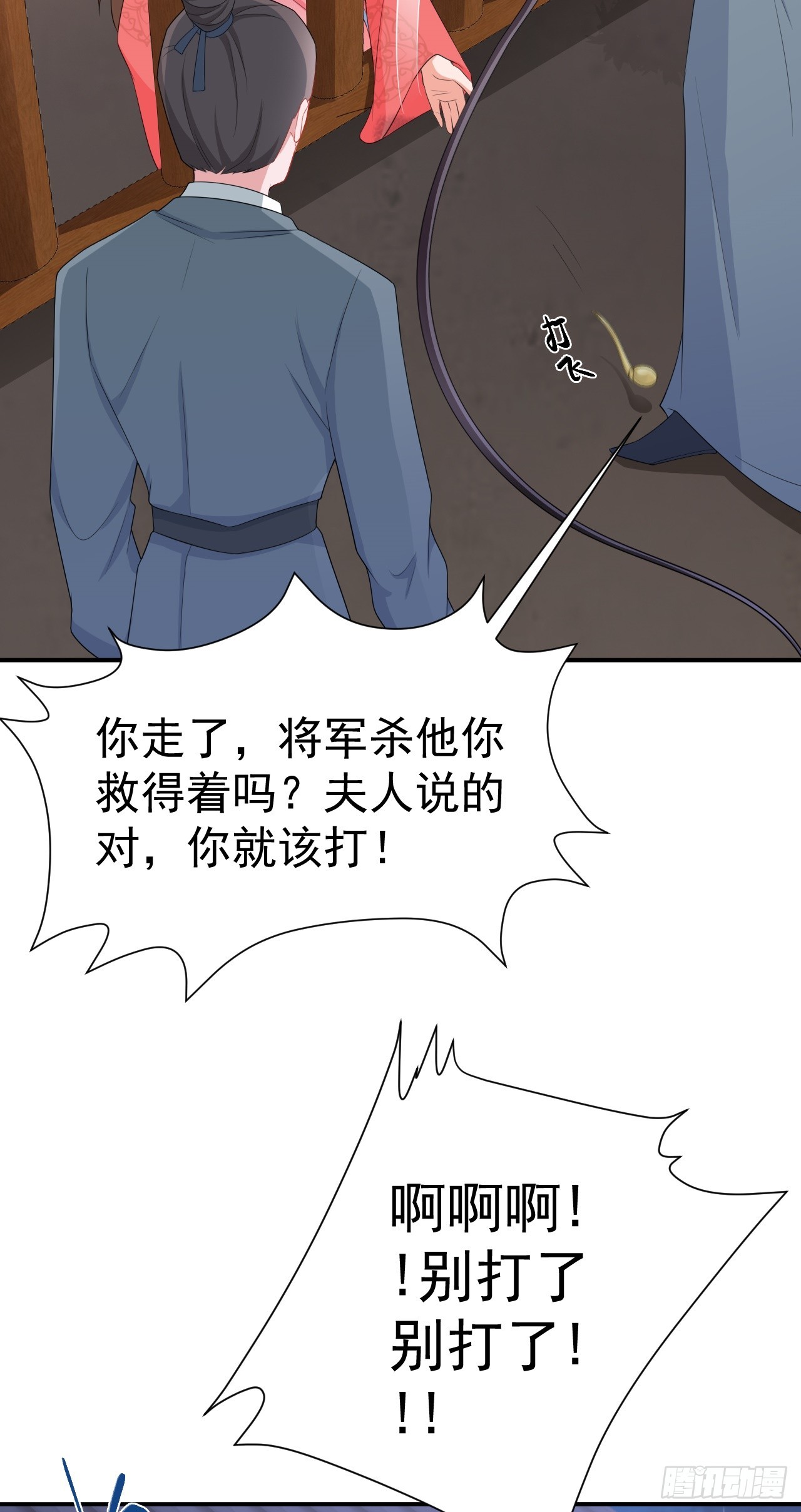 超级绿茶系统漫画,第16话 杀人诛心2图