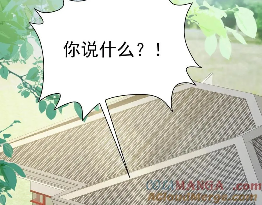 超级绿茶系统漫画,第74话 夏逸箐的反击！4图