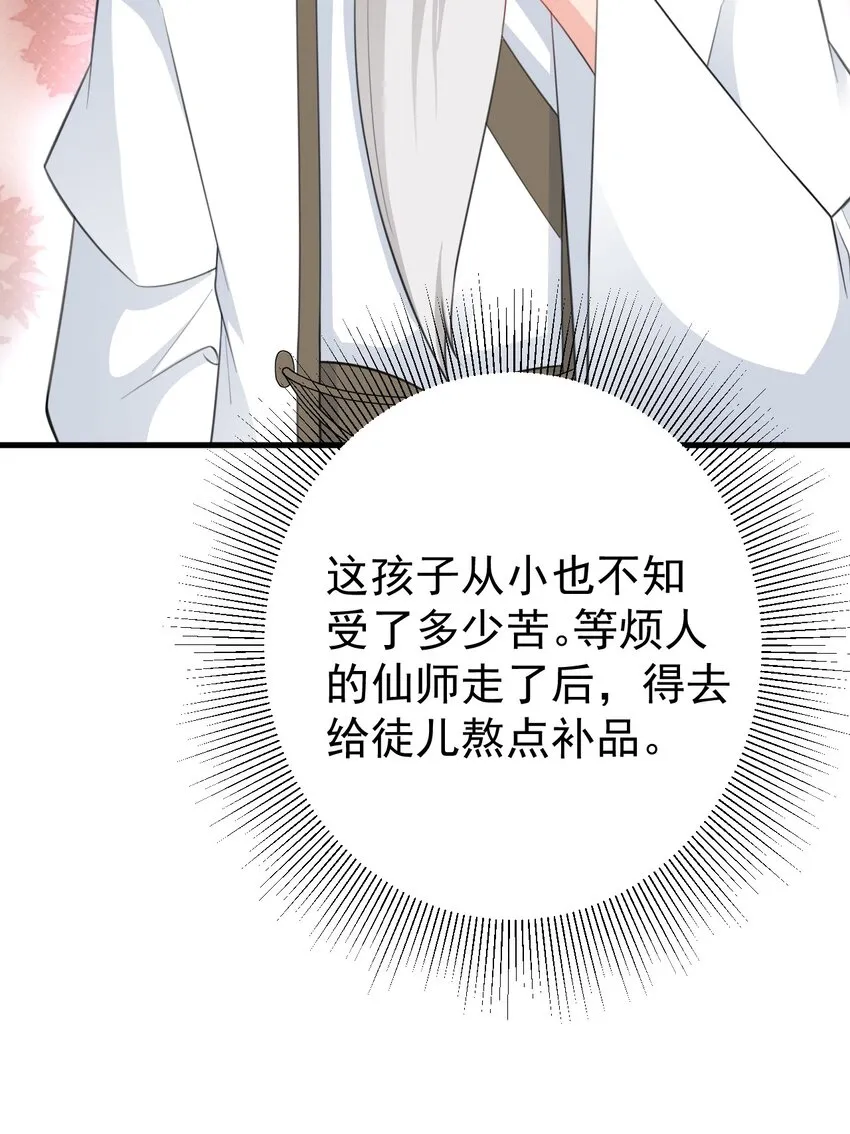 超级绿茶系统漫画,第41话 手刃仇敌！4图