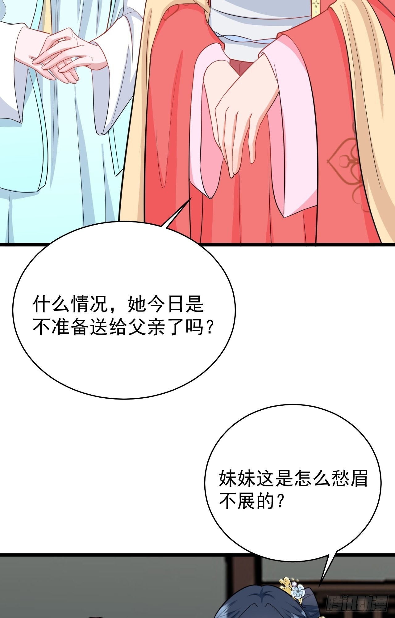 超级绿茶系统漫画,第3话 爱她，就捅她心窝子1图