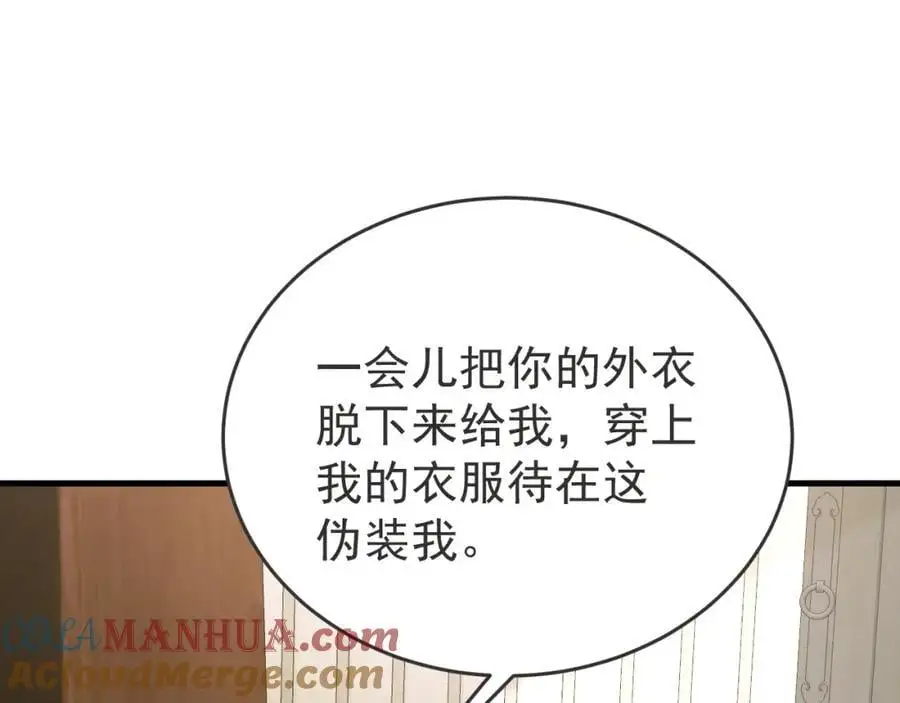 超级绿茶系统漫画,第66话 撕破脸皮！2图