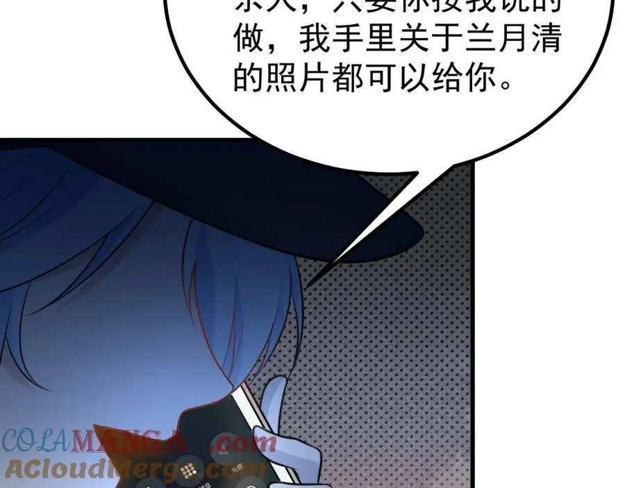 超级绿茶系统漫画,第74话 夏逸箐的反击！3图