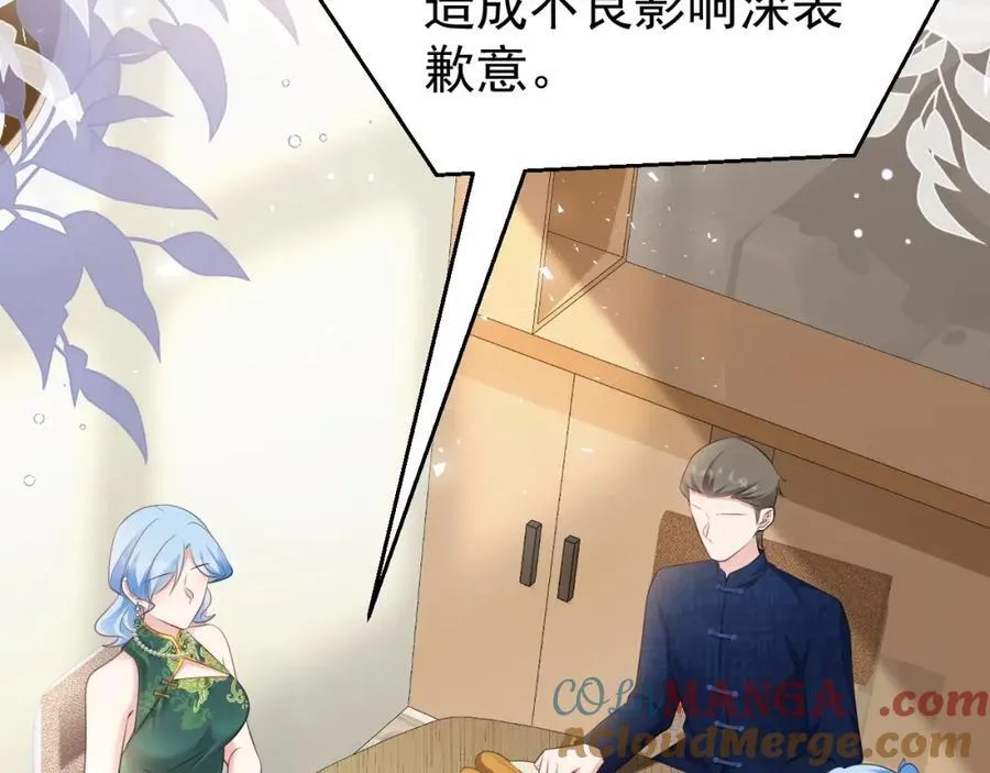 超级绿茶系统漫画,第77话章节名：黑料缠身3图