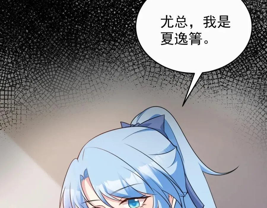 超级绿茶系统漫画,第78话 人造美女？2图