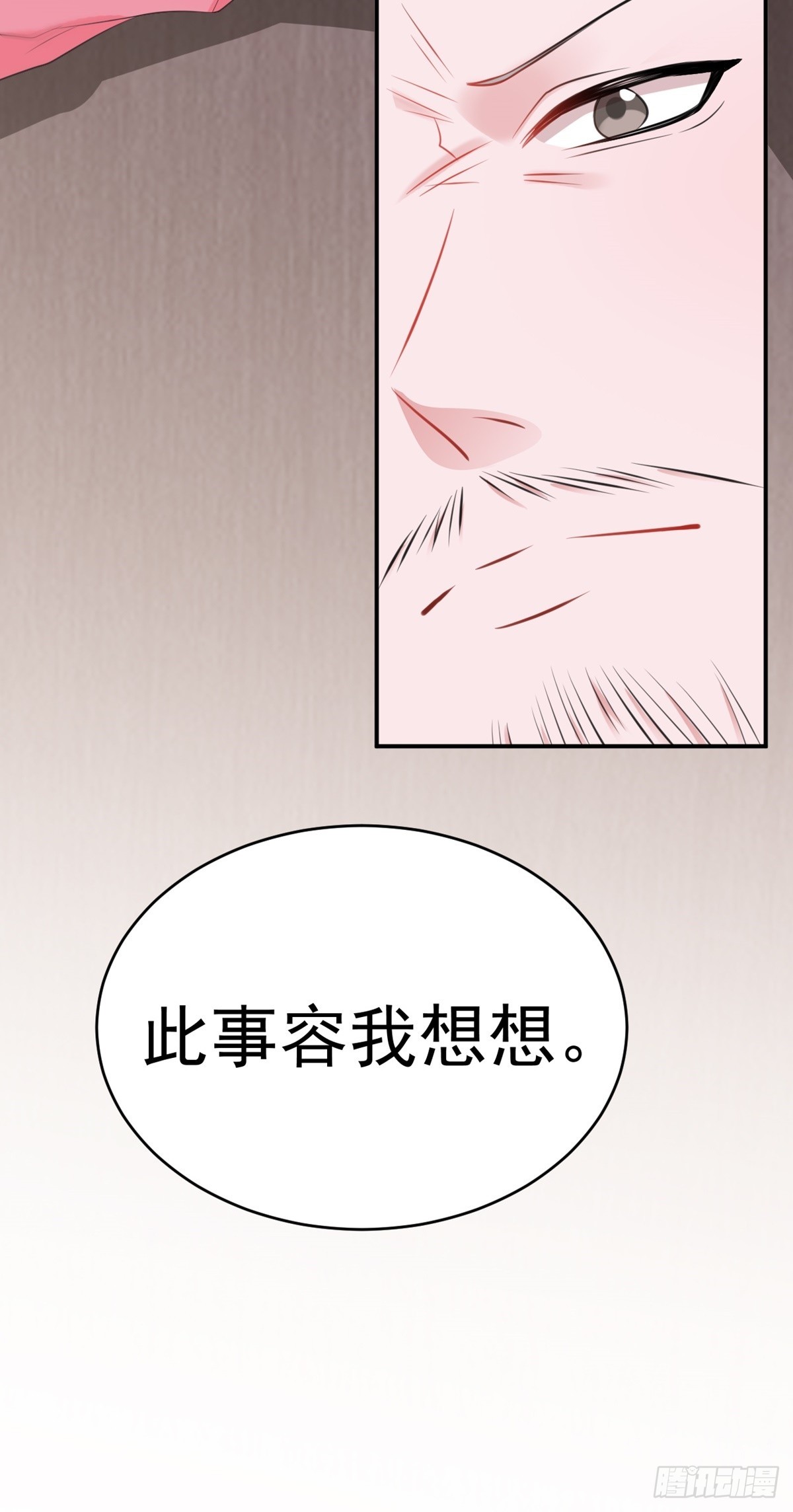 超级绿茶系统漫画,第8话 捉奸在床？3图