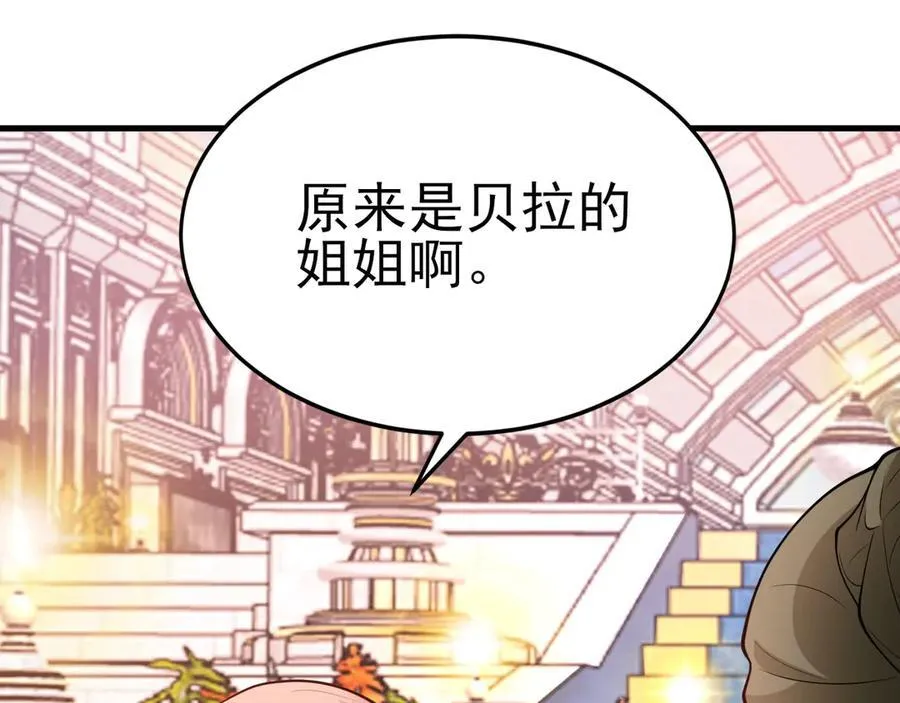 超级绿茶系统漫画,第96话 人蠢心还黑1图