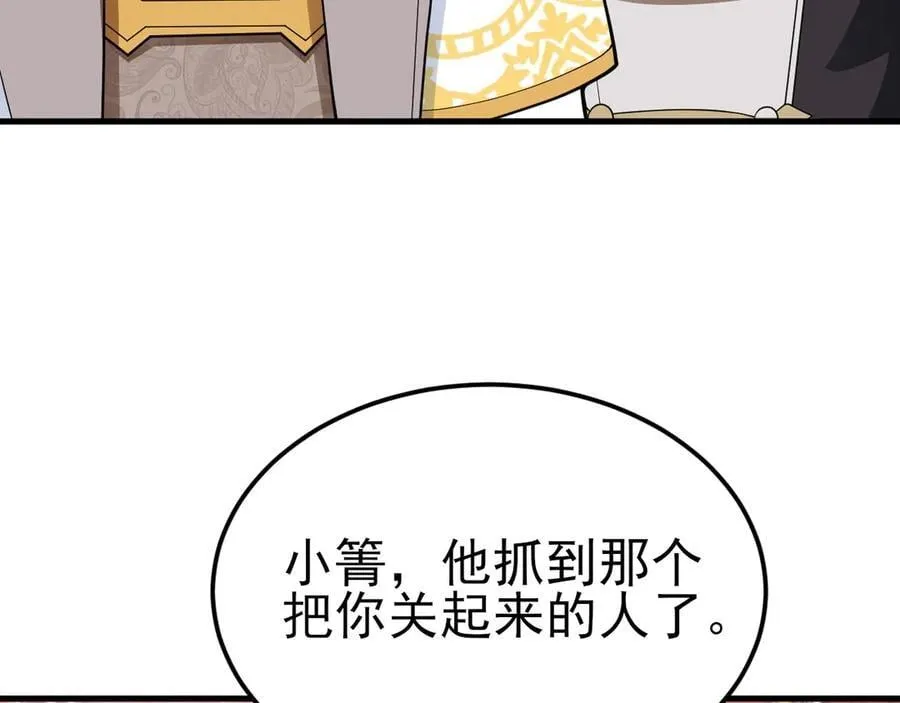 超级绿茶系统漫画,第99话 相认5图