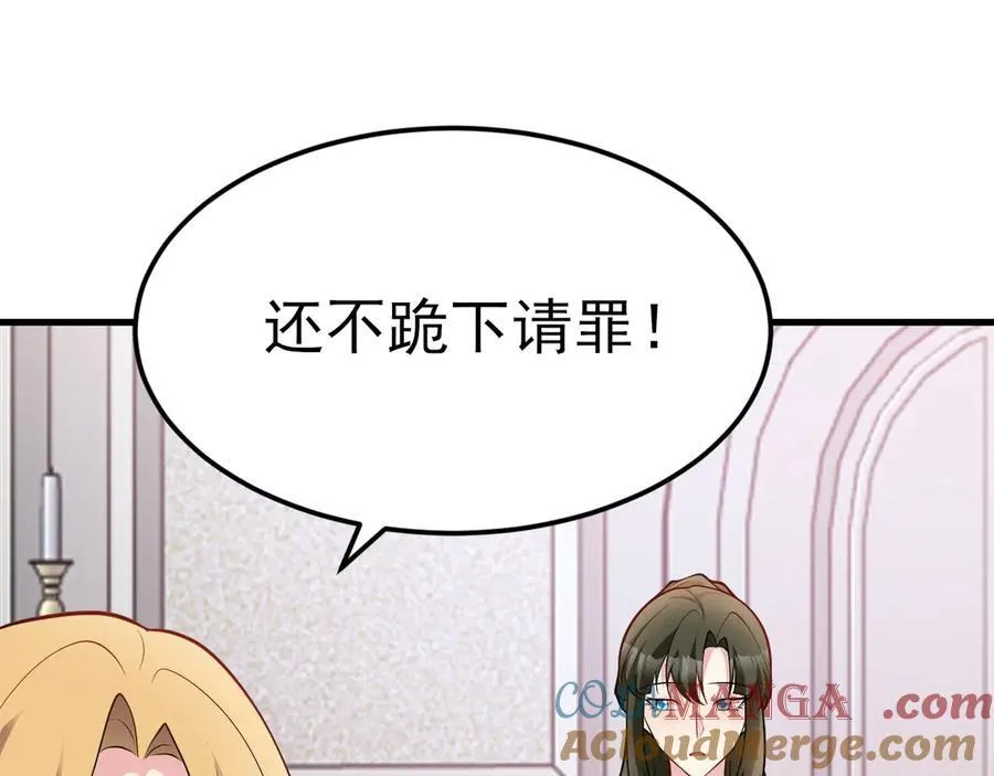 超级绿茶系统漫画,第94话 先下去吧你！1图