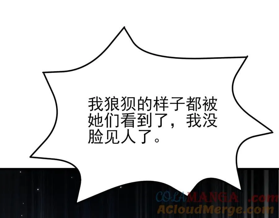 超级绿茶系统漫画,第100话 真面目被发现？1图