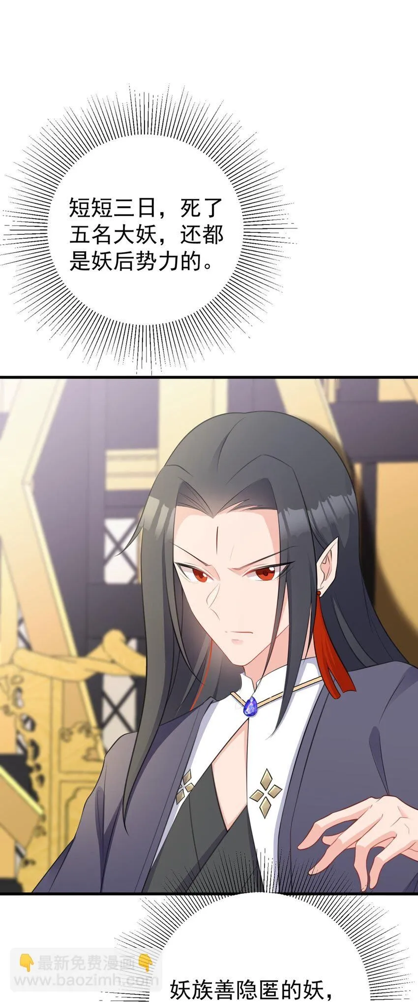 第43话 美女军师上线！2