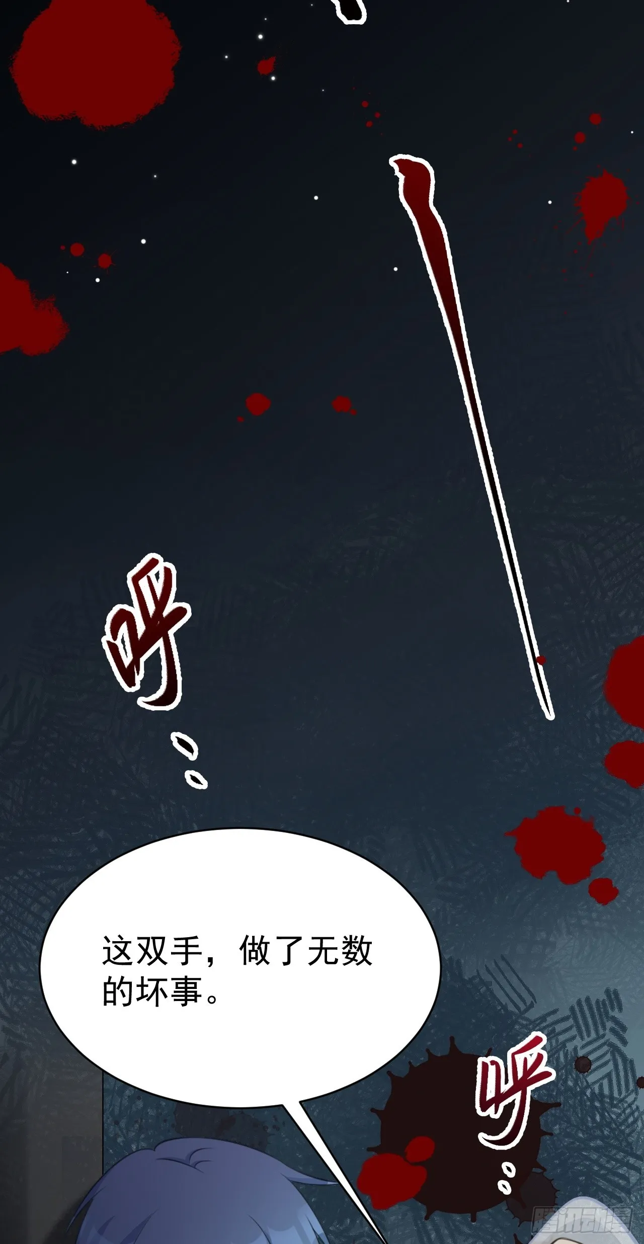 超级绿茶系统漫画,第30话 无限虐渣男2图