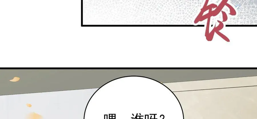 超级绿茶系统漫画,第86话 还款成功？！3图