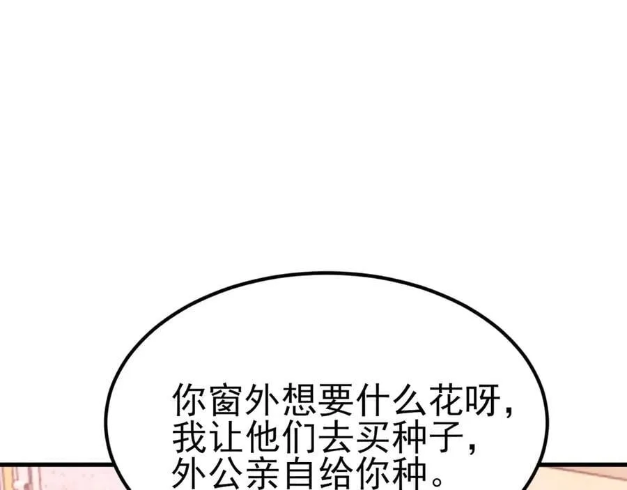 第103话 铁公鸡出血了？！0