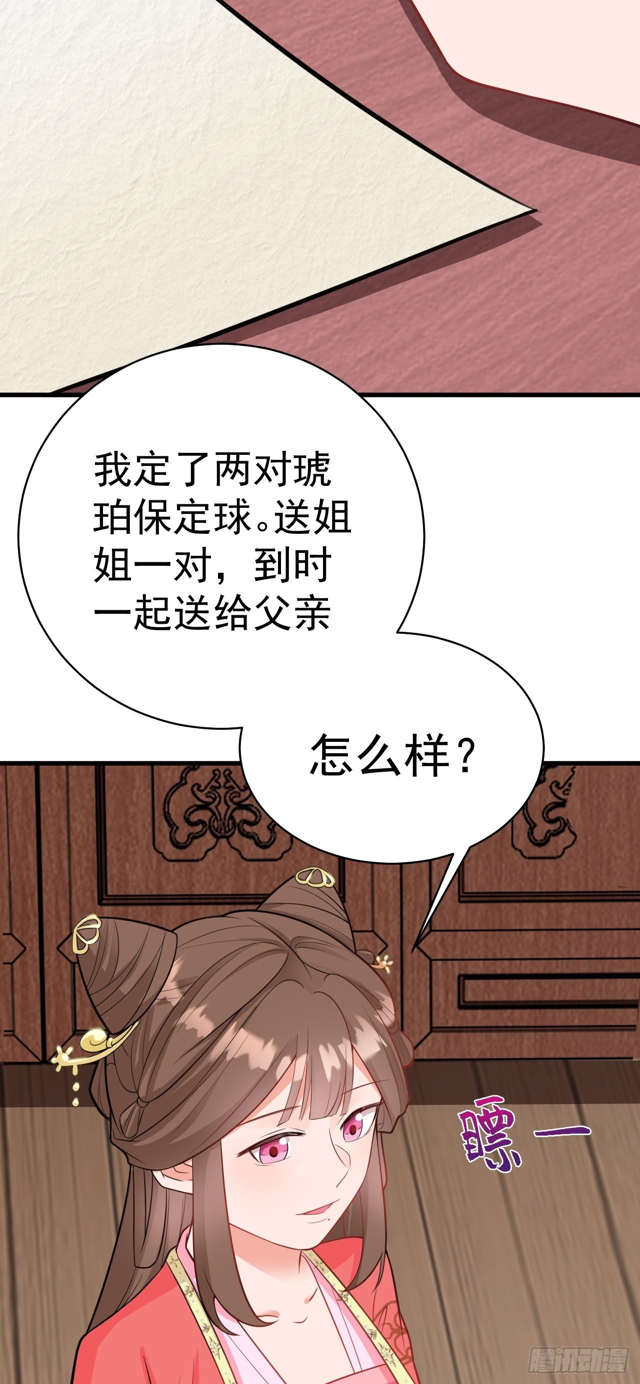 超级绿茶系统漫画,第3话 爱她，就捅她心窝子1图