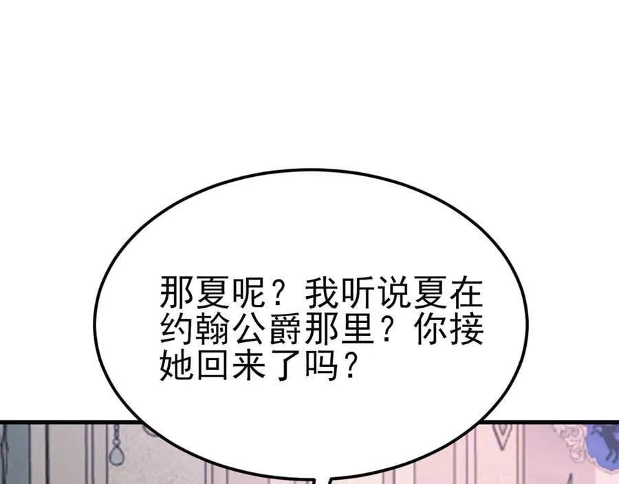 超级绿茶系统漫画,第102话 你好抠啊！3图