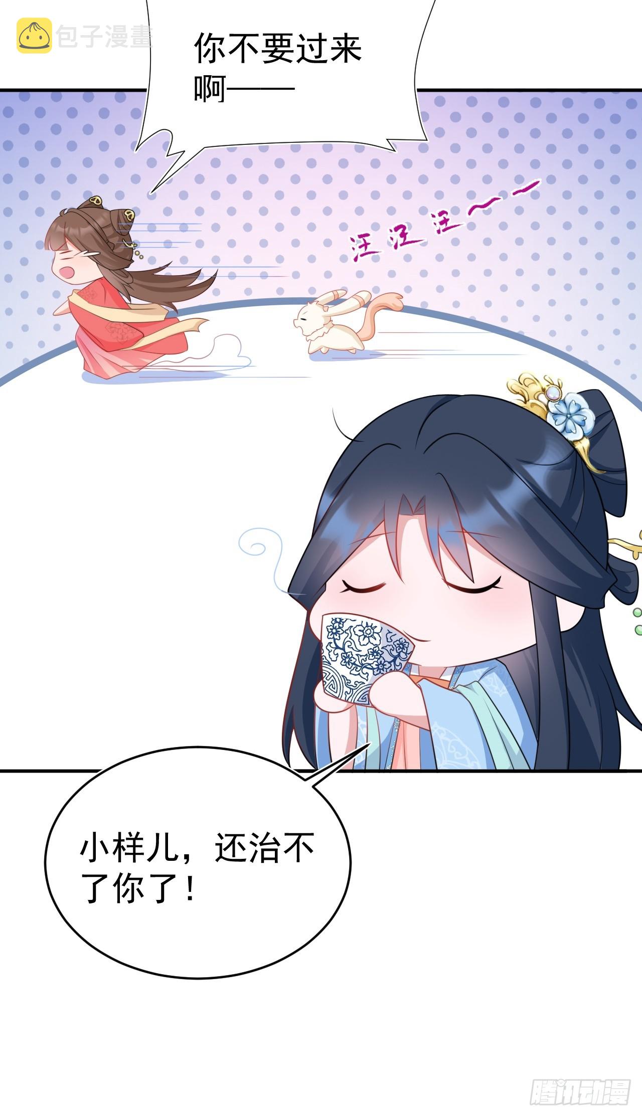 超级绿茶系统漫画,第14话 芙蓉帐暖度春宵3图