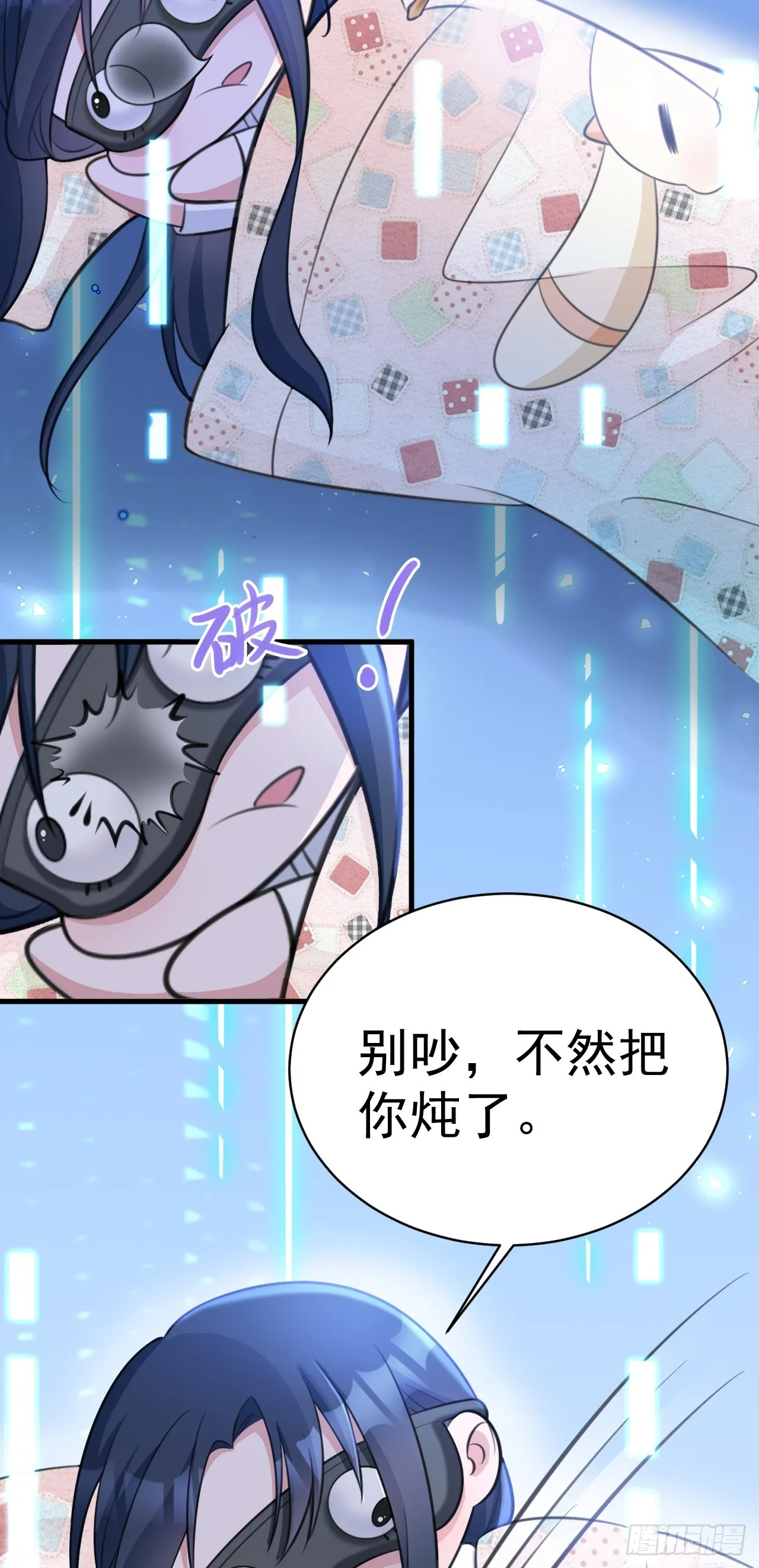 超级绿茶系统漫画,第31话 上来就虐你5图