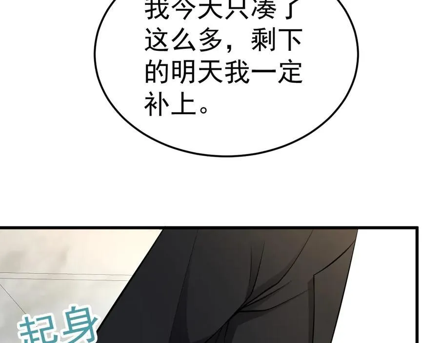 超级绿茶系统漫画,第87话 走投无路2图