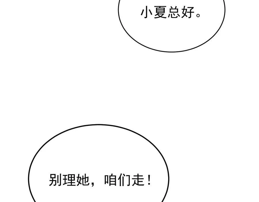 超级绿茶系统漫画,第86话 还款成功？！5图