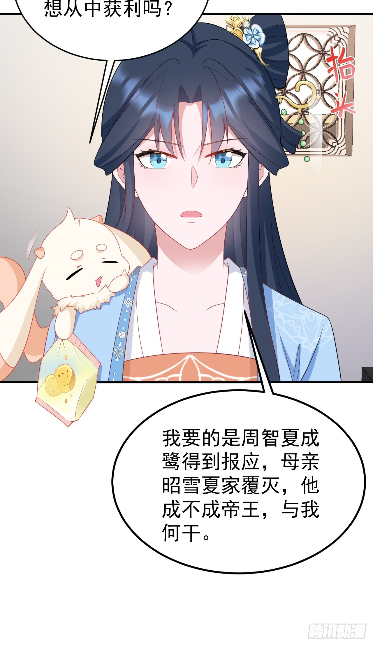 超级绿茶系统漫画,第15话 绿茶杀疯了？！3图