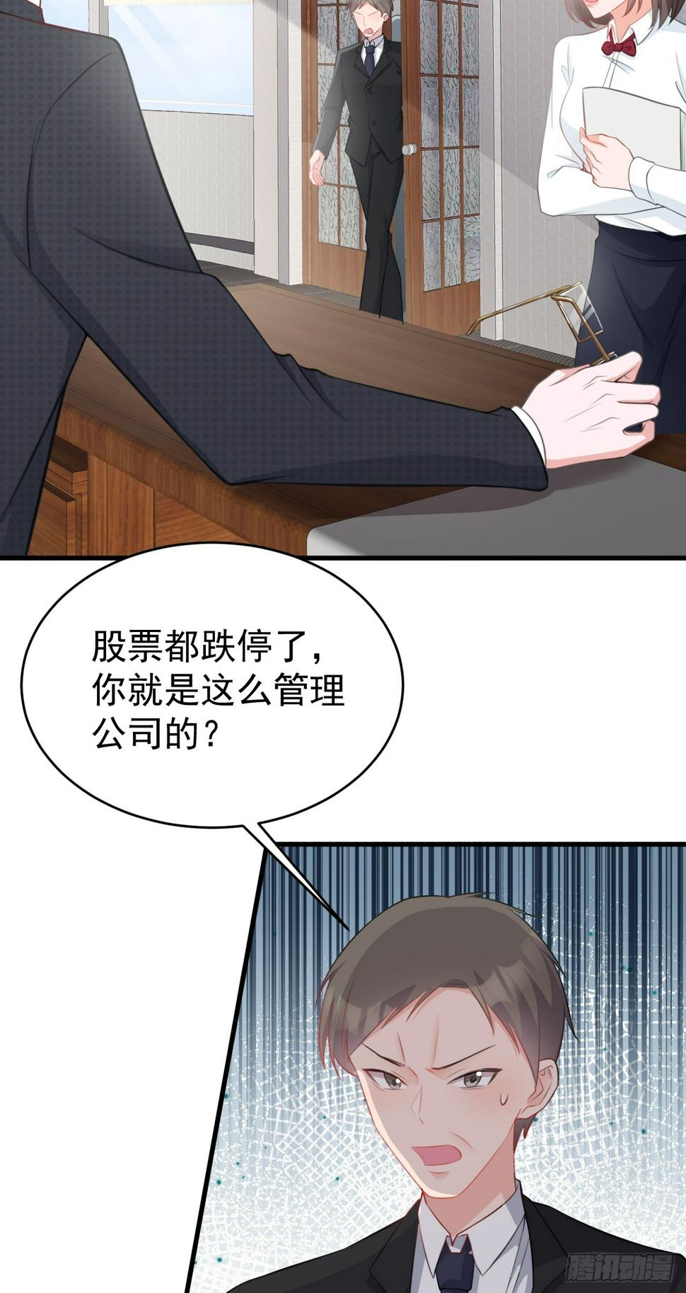 超级绿茶系统漫画,第28话 巅峰对决3图