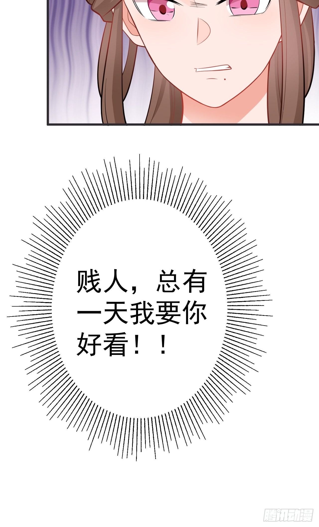 超级绿茶系统漫画,第3话 爱她，就捅她心窝子4图