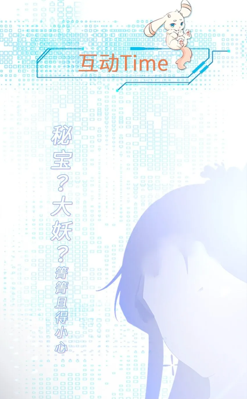 超级绿茶系统漫画,第39话 师徒齐心5图