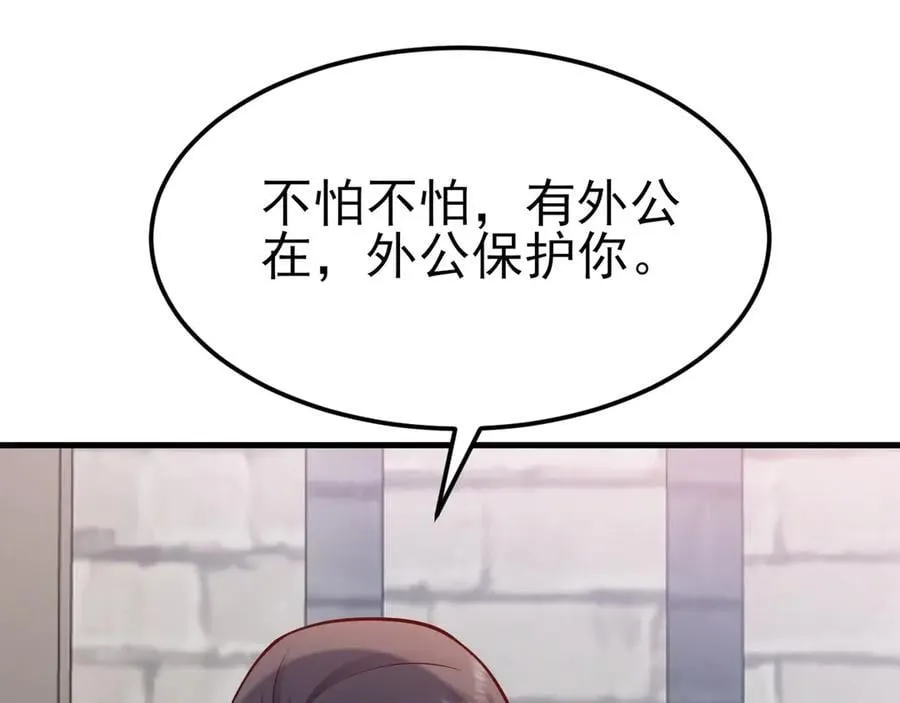 超级绿茶系统漫画,第99话 相认2图