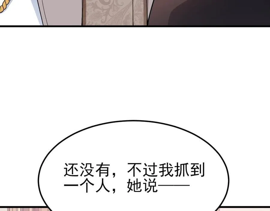 超级绿茶系统漫画,第99话 相认2图