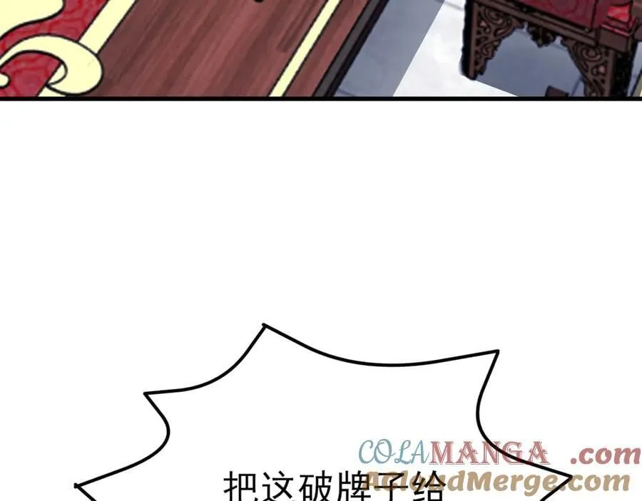 超级绿茶系统漫画,第103话 铁公鸡出血了？！4图