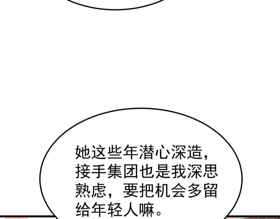 超级绿茶系统漫画,第89话 善恶到头终有报3图